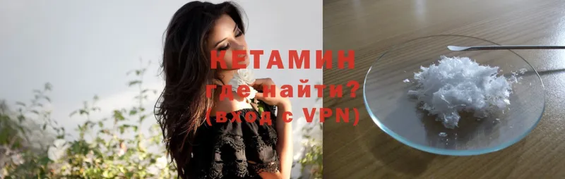 КЕТАМИН ketamine  купить наркотики цена  Светлоград 